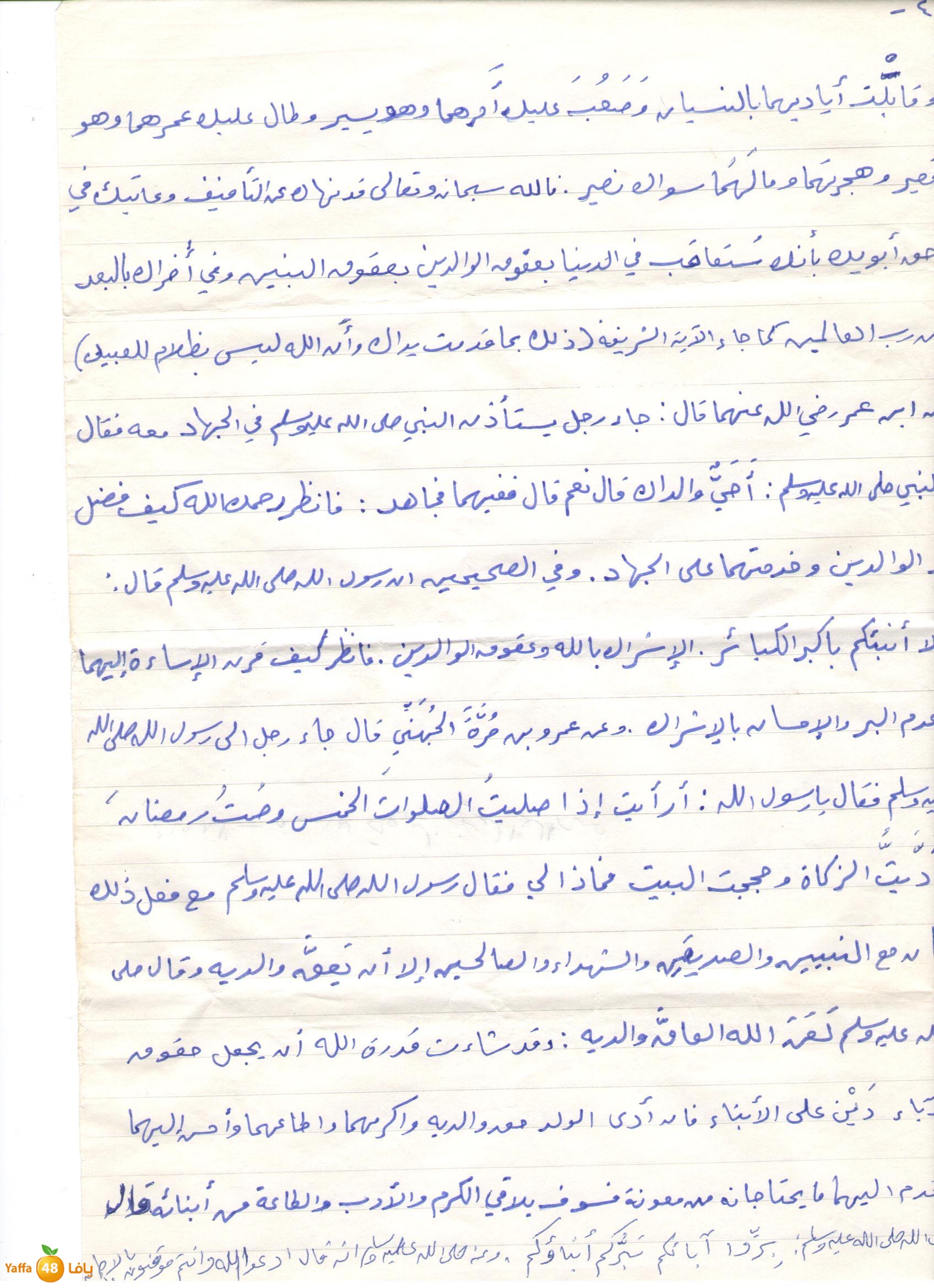 mahmoud re7an 0208 (4).jpg